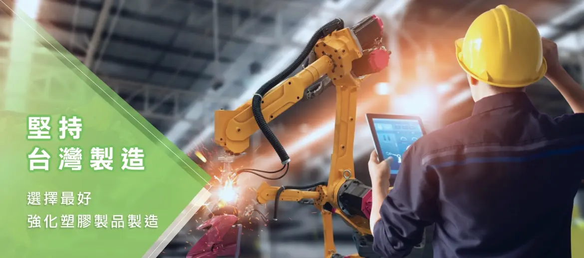 晶順工業有限公司