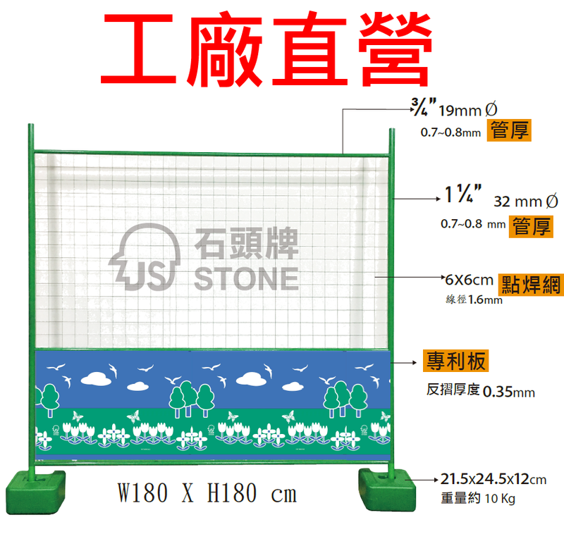 方形網乙種圍籬/工程圍籬/施工圍籬