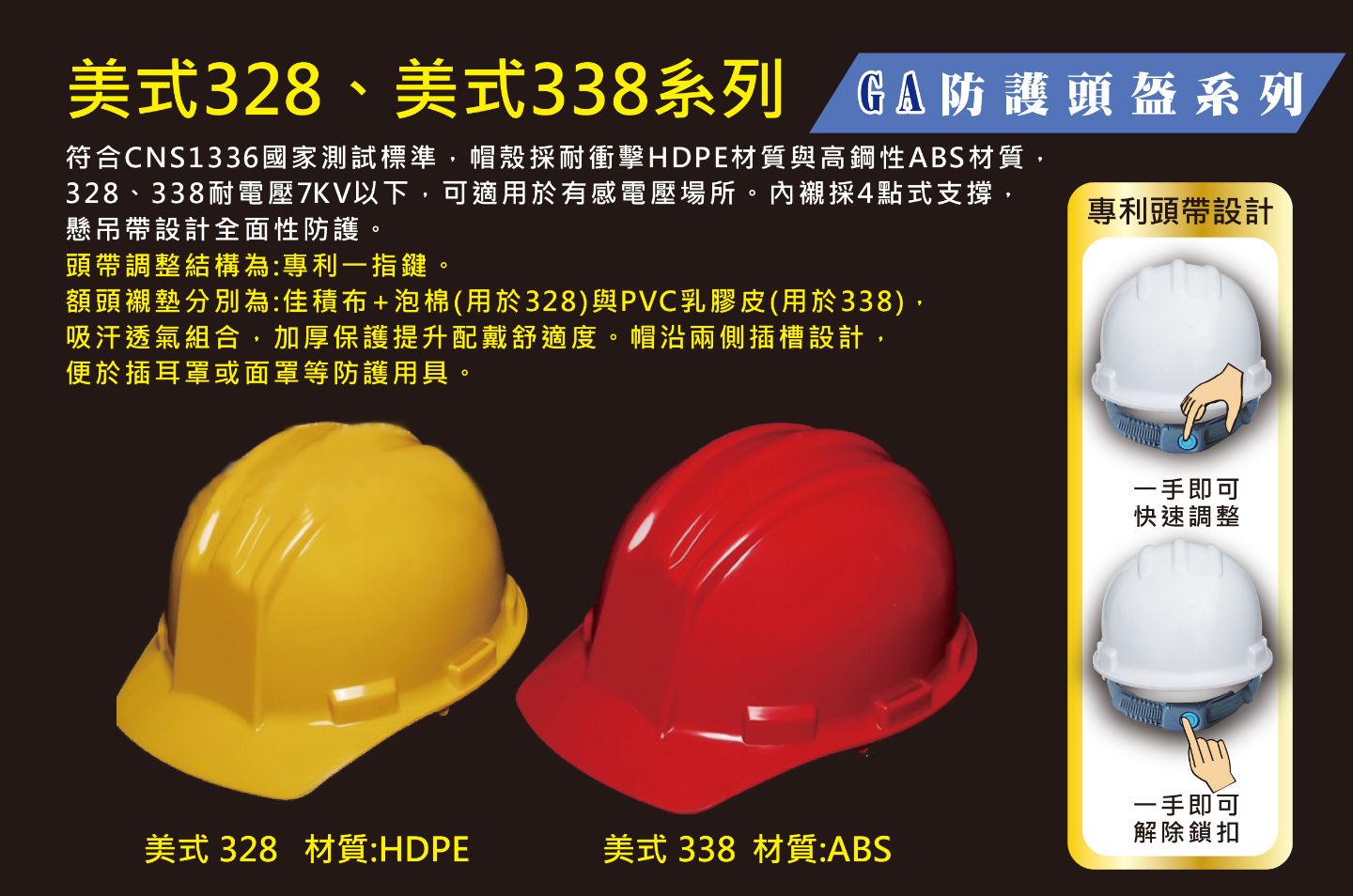 美式山型帽328、338系列防護頭盔/工程安全帽/工地帽