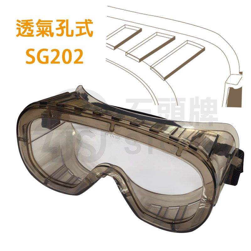 透氣孔式防護眼罩(SG202)